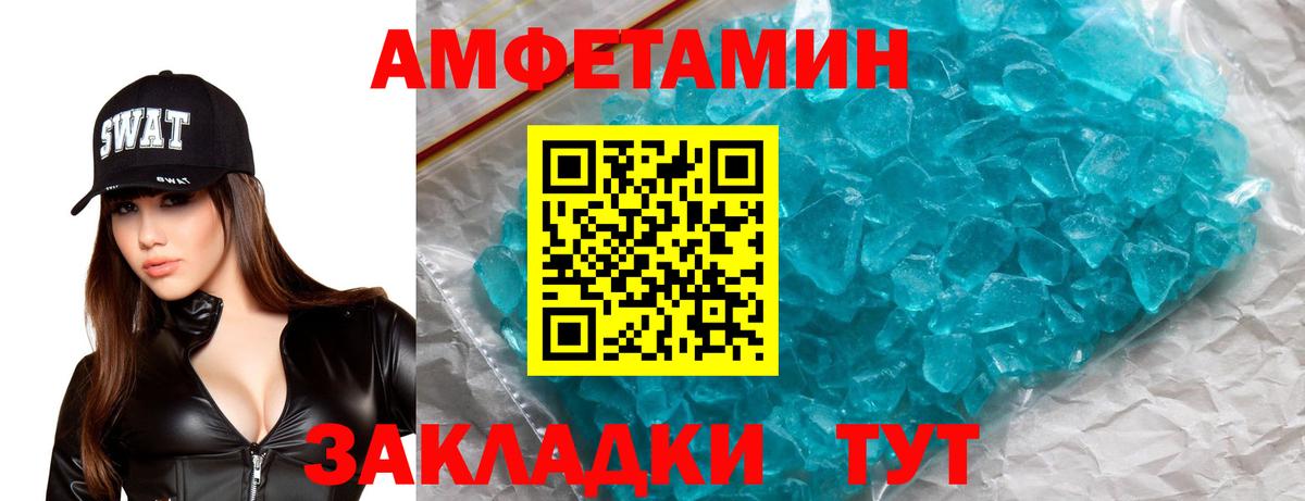 АМФ 98%  Amphetamine  Кировск  Вход с VPN 
