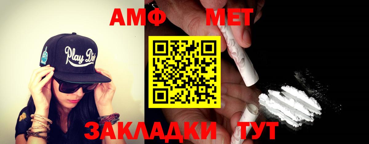 Амфетамин Premium Кировск