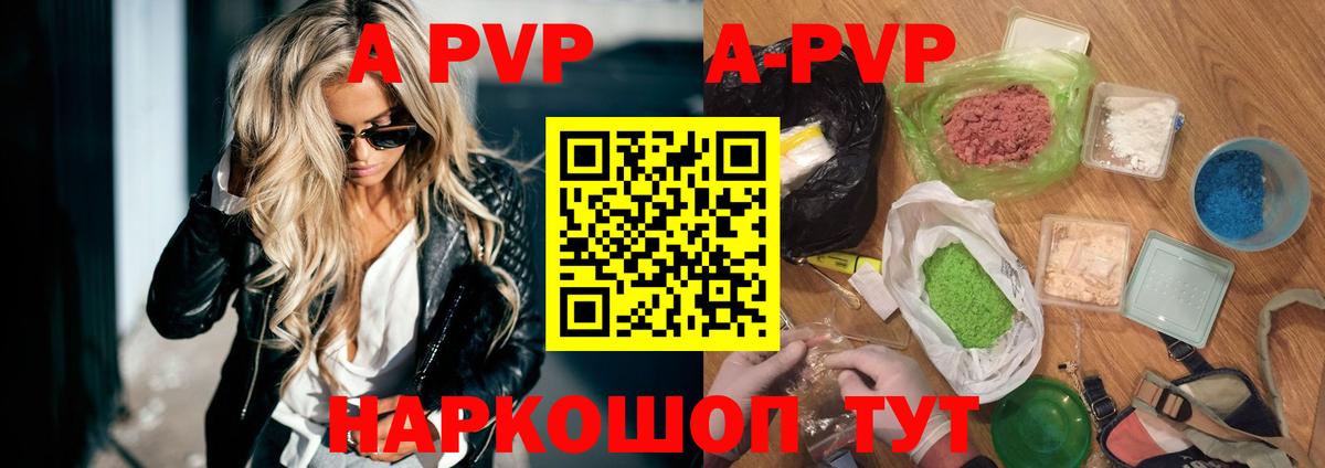 A-PVP СК Кировск