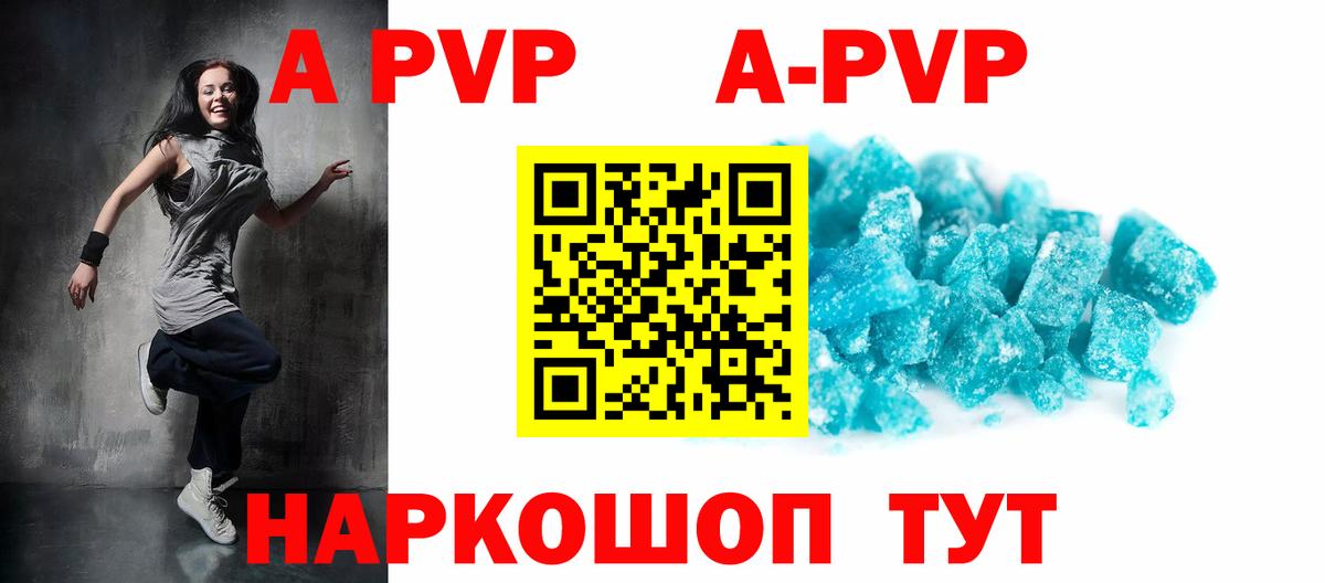 Альфа ПВП VHQ  A-PVP мука  A PVP мука  Кировск  Альфа ПВП  Вход с VPN 