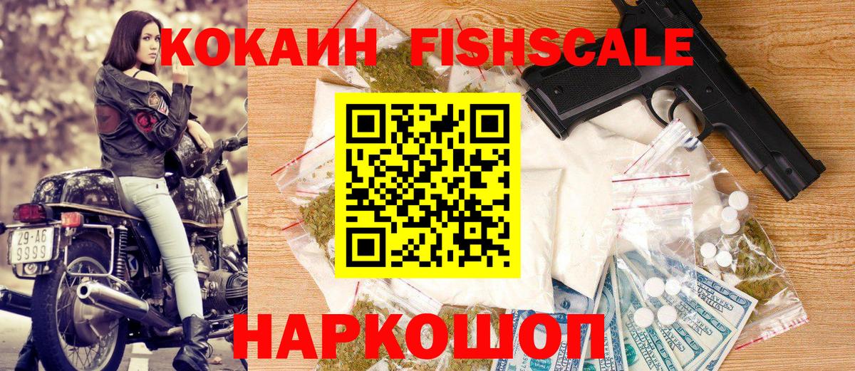 COCAIN Колумбийский  КОКАИН Перу  Вход с VPN  Cocaine  Кировск 