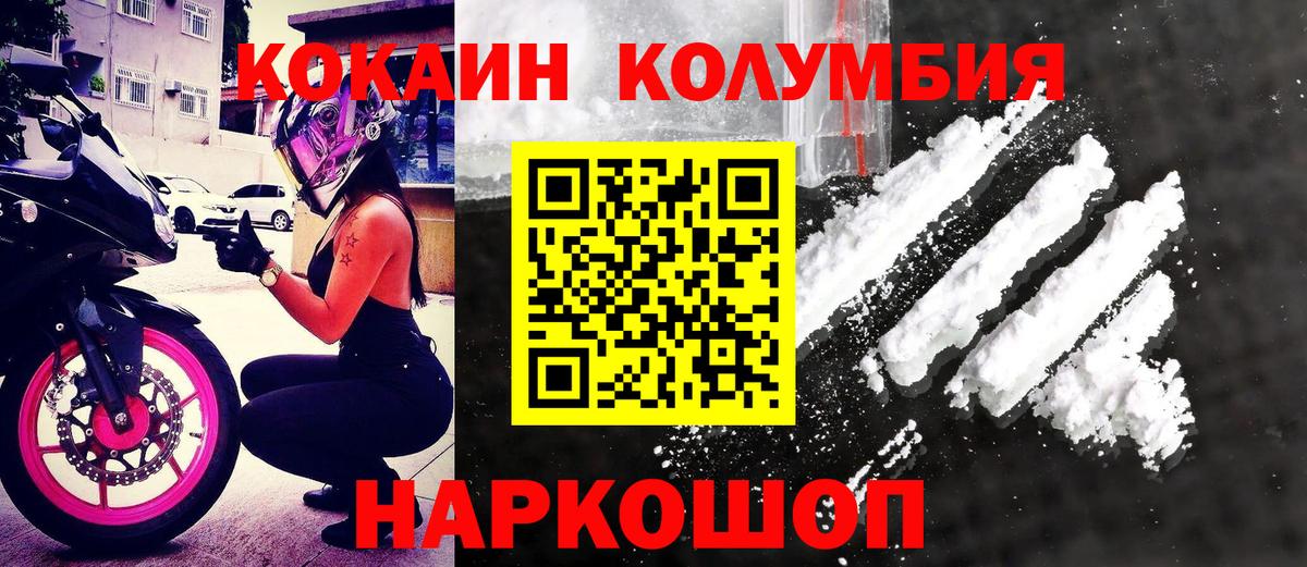 КОКАИН Перу Кировск