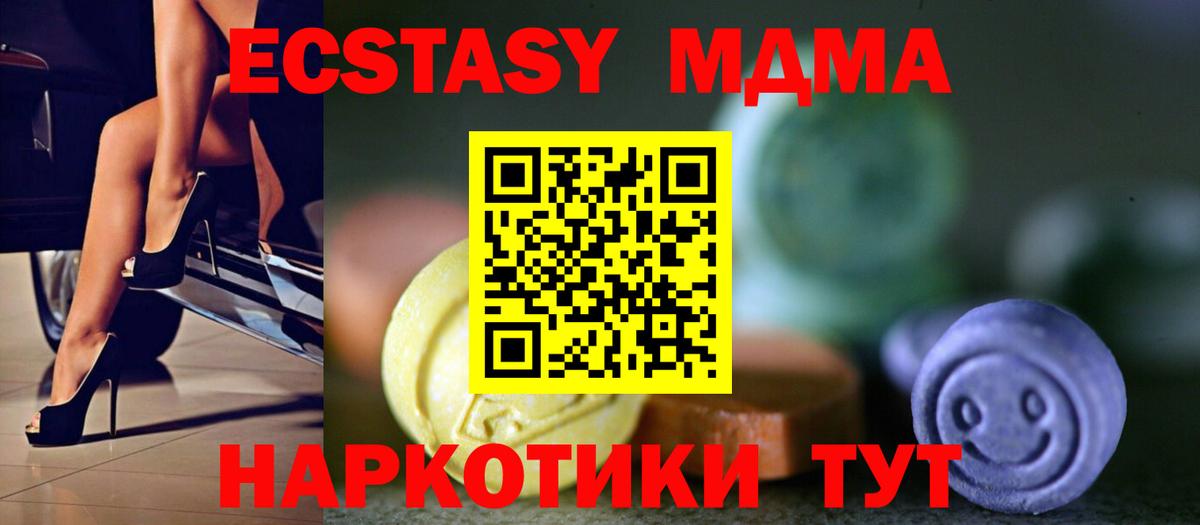 Экстази 280мг  OMG   Кировск  Экстази таблы  Вход с VPN  ЭКСТАЗИ 