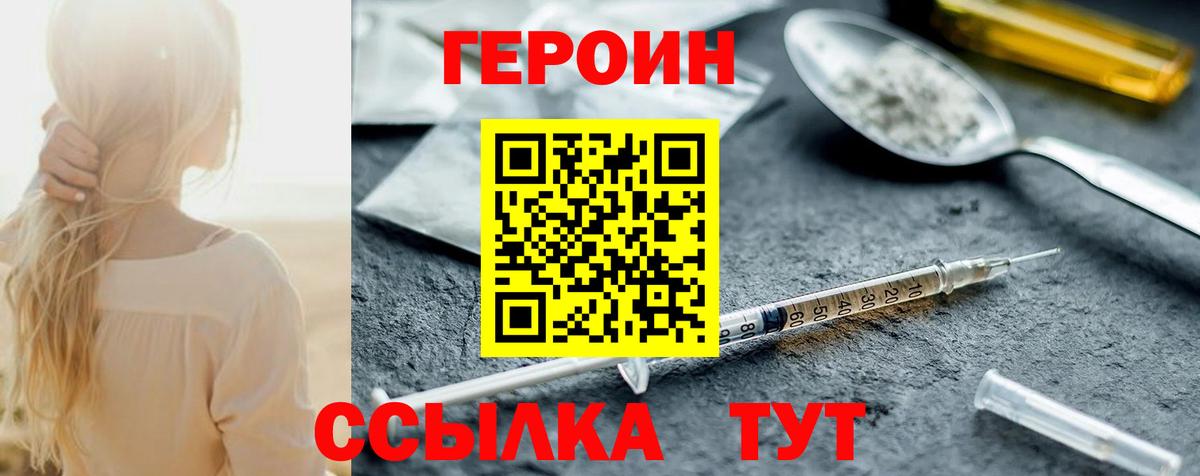 ГЕРОИН Афган Кировск