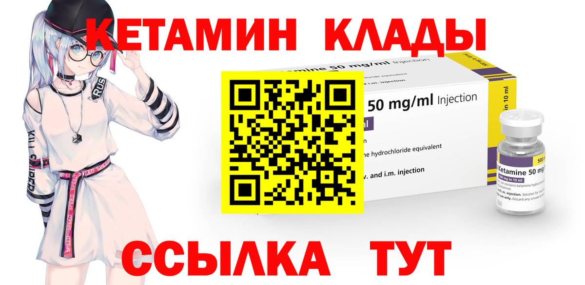 Кетамин ketamine  kraken tor  Кировск  Кетамин VHQ  Вход с VPN 