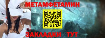 первитин Конаково