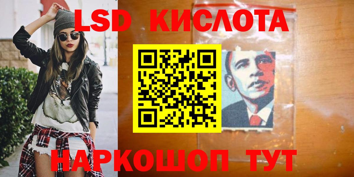 Лсд 25 экстази ecstasy  LSD-25 экстази ecstasy  Кировск  Вход с VPN 