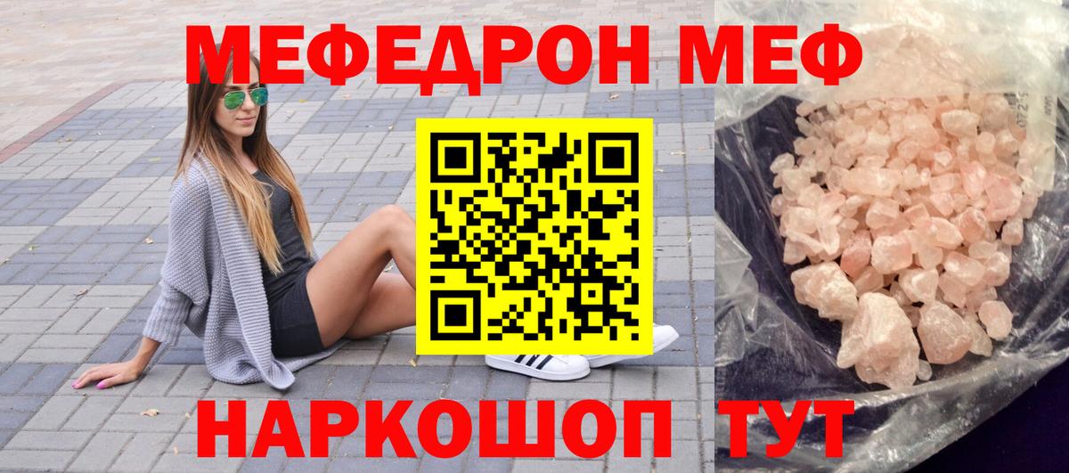 Кировск  Меф  МЯУ-МЯУ  Вход с VPN  Мефедрон 4 MMC  Мефедрон мяу мяу 