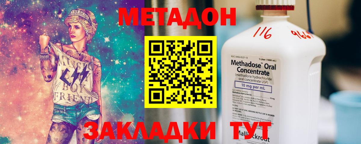 Метадон кристалл  площадка состав  Кировск  Вход с VPN  мега ONION 