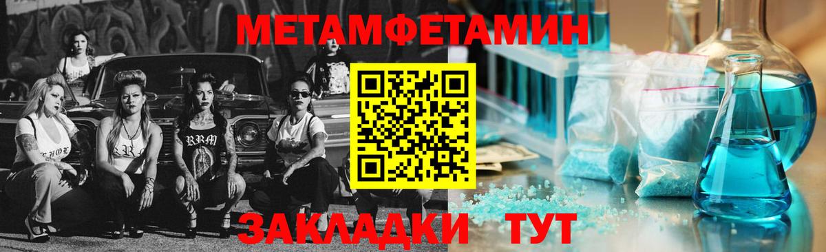 Метамфетамин винт Кировск