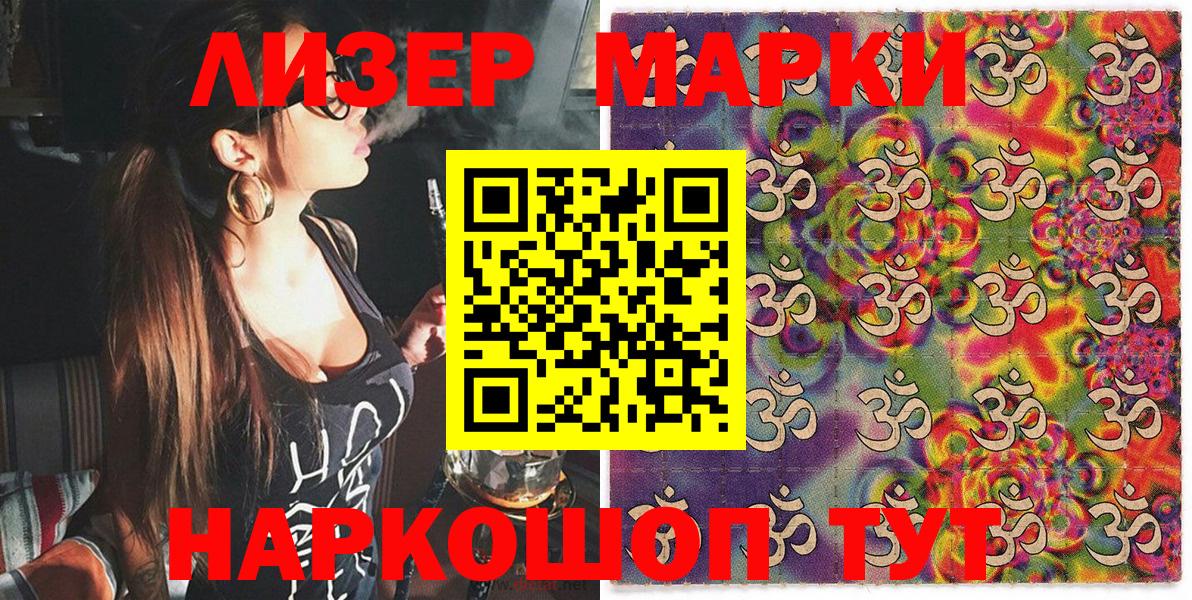 Марки N-bome 1,8мг  Вход с VPN  Кировск 